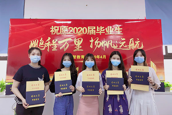 华智教学点2020毕业生